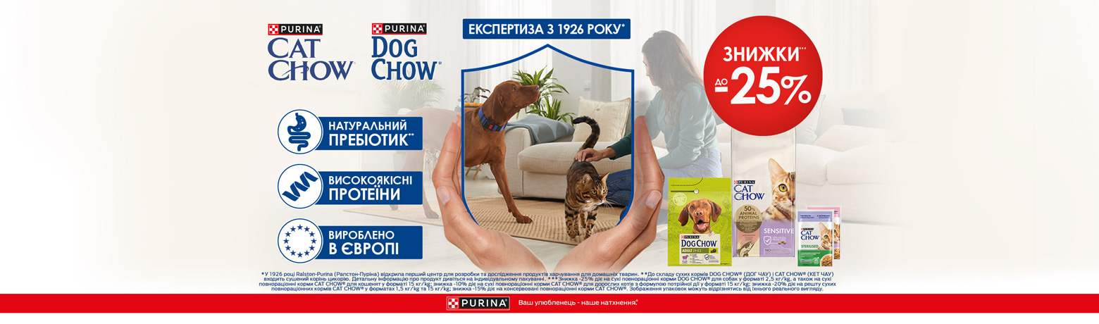 Dog & Cat Chow до -25%