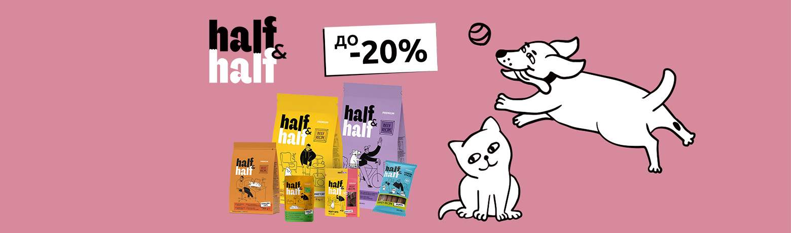 Half&Half -20%