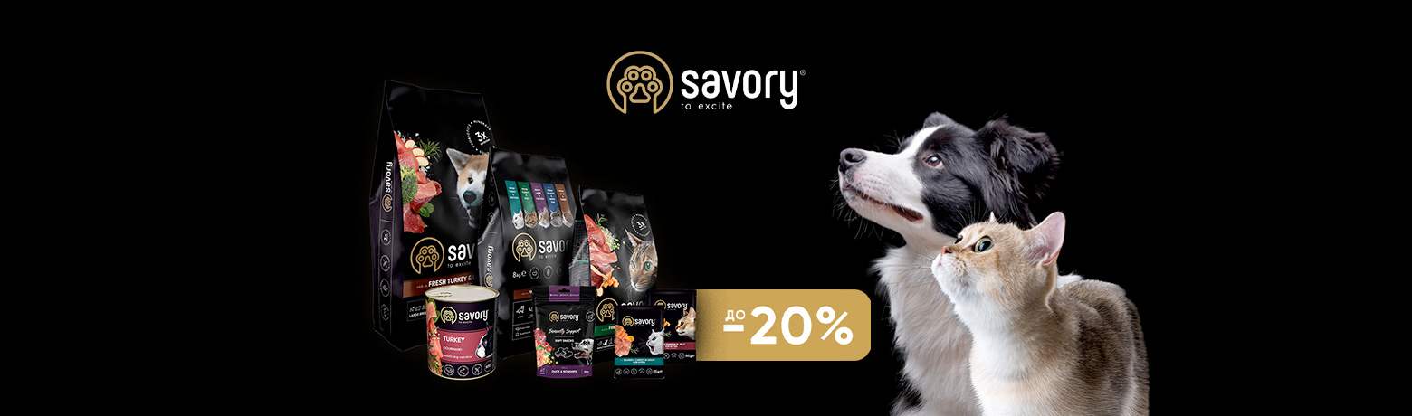 Savory -20%