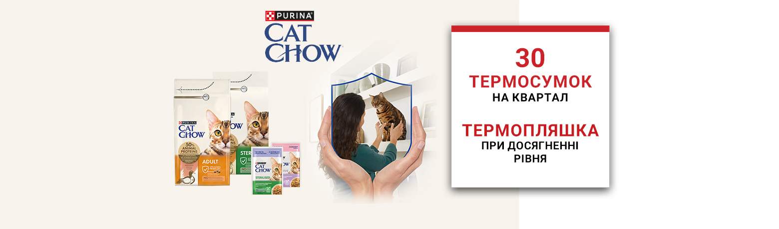 Акція! Cat Chow