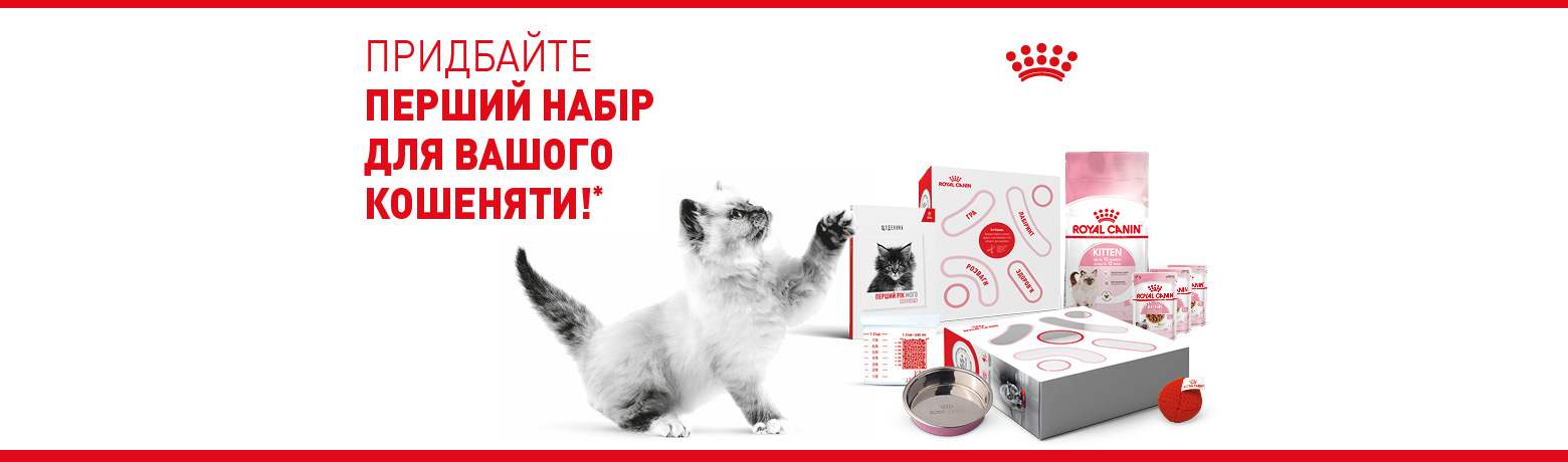 Royal Canin Стартовий набір для кошенят