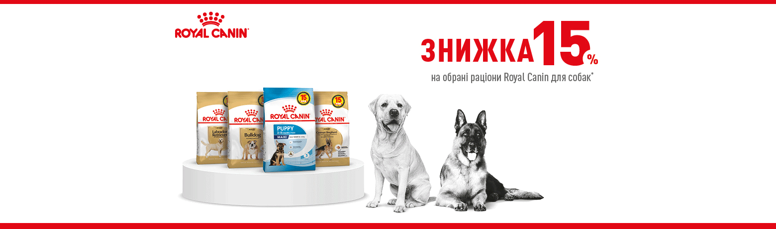 Royal Canin -15%