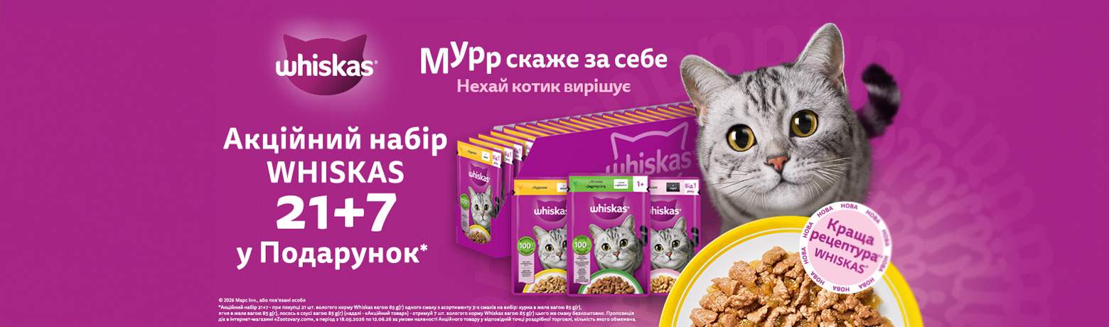 Акція! Whiskas 21+7