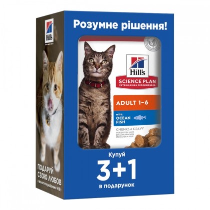 Hills Science Plan Adult Cat with Ocean Fish (Пауч) Консервы для кошек с океанической рыбой