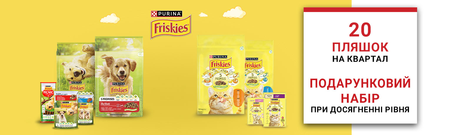 purina_gift_friskies