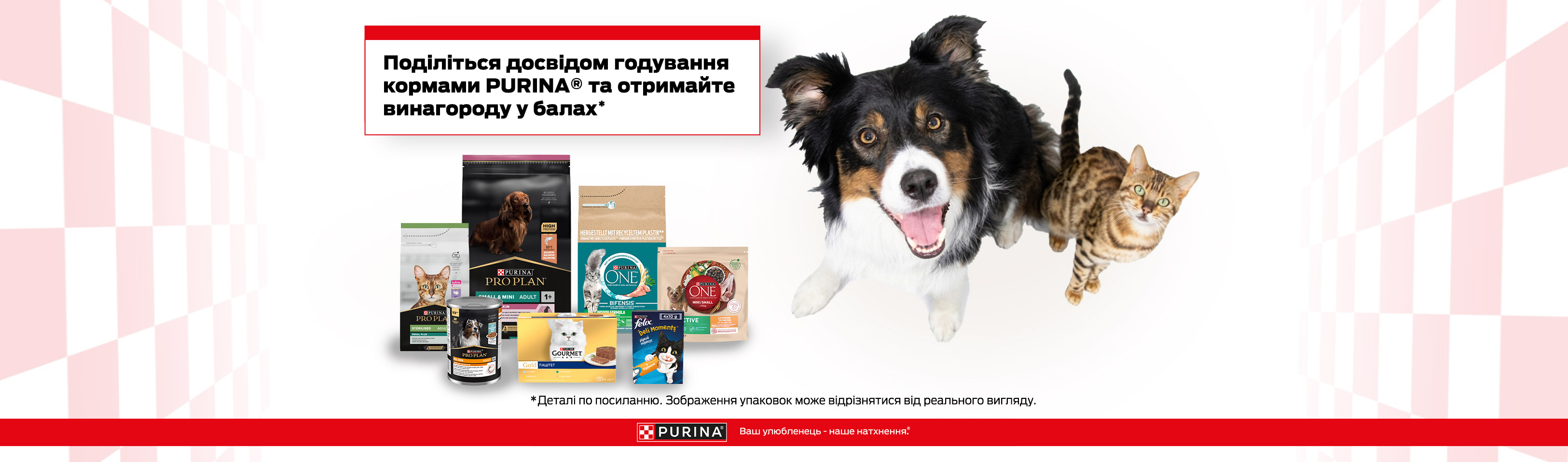 Напишіть відгук на улюблений продукт Пуріна