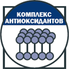 Копмлекс антиоксидантів